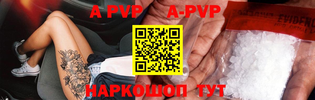Alpha PVP Соль  Вход с VPN  A PVP  Урюпинск  Alfa_PVP Crystall 