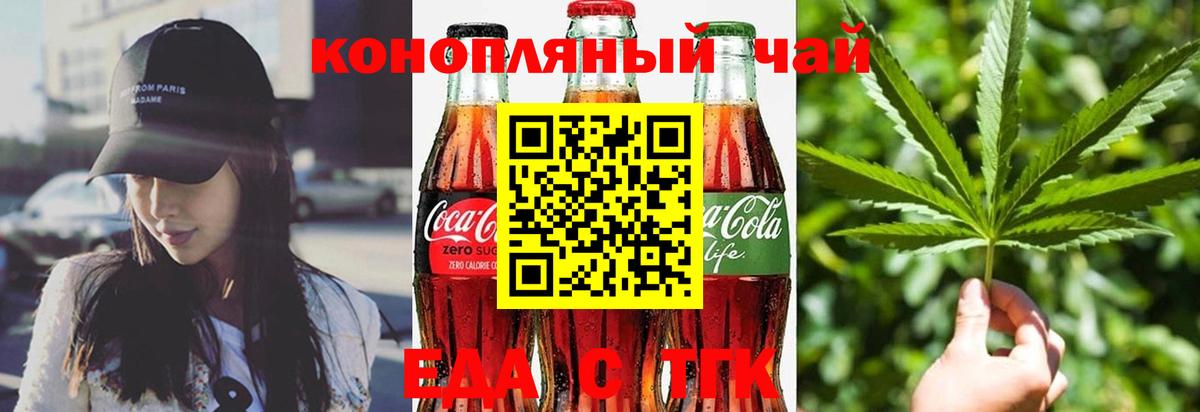Печенье с ТГК марихуана  Вход с VPN  Урюпинск 