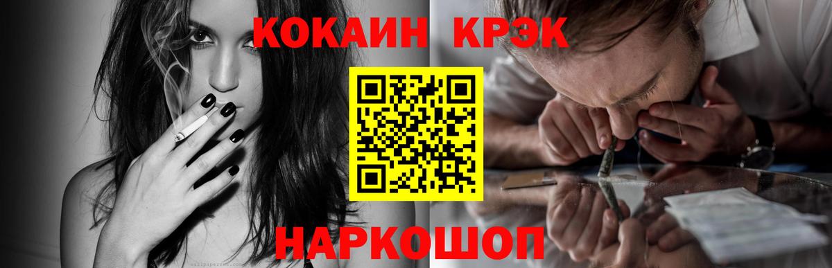 КОКАИН FishScale  Кокаин 99%  Вход с VPN  Урюпинск 