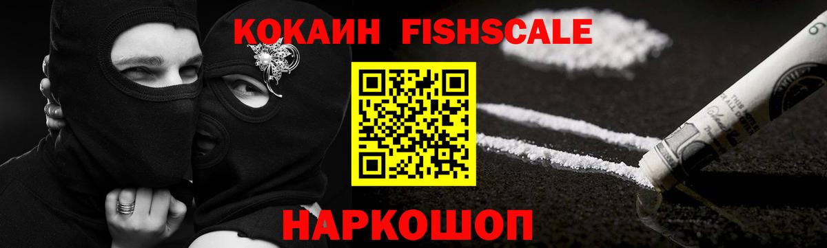 COCAIN 97% Урюпинск