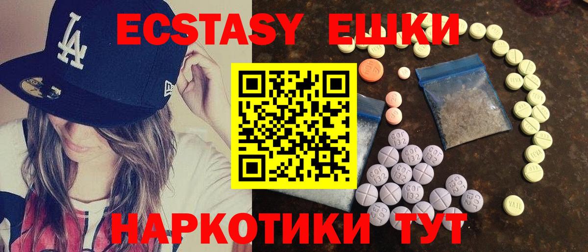 Урюпинск  Экстази круглые  Вход с VPN  ЭКСТАЗИ  Экстази диски 