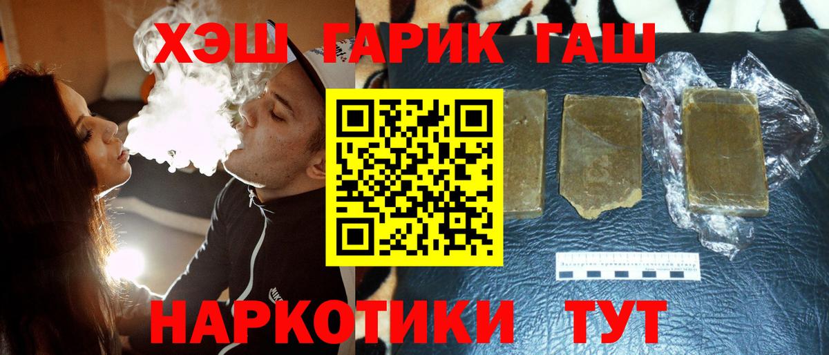 ГАШИШ VHQ  Вход с VPN  ГАШИШ Premium  Урюпинск 
