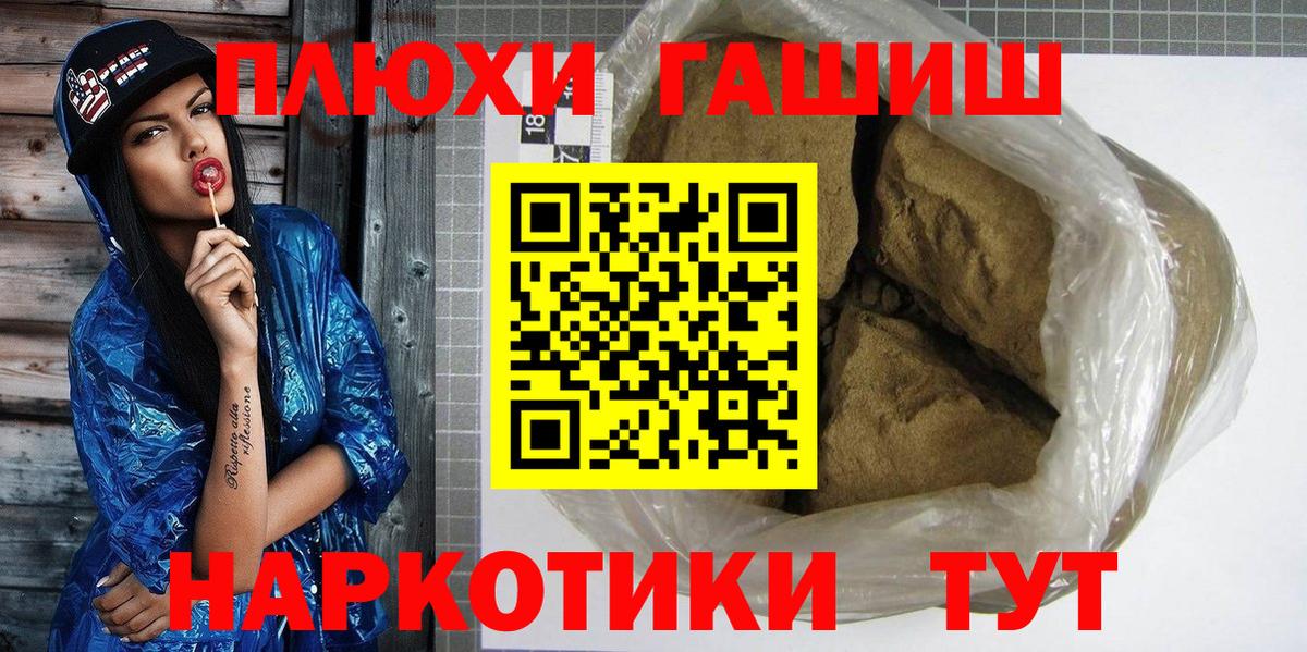 Гашиш ice o lator Урюпинск