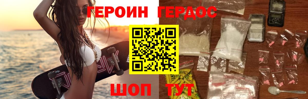 Урюпинск  Героин герыч  Вход с VPN 