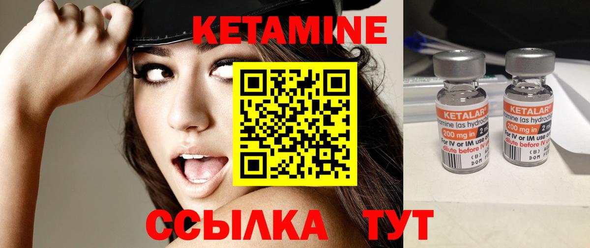 Кетамин ketamine  Вход с VPN  Урюпинск 