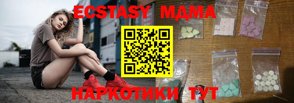 Урюпинск  MDMA молли  Вход с VPN  МДМА молли 