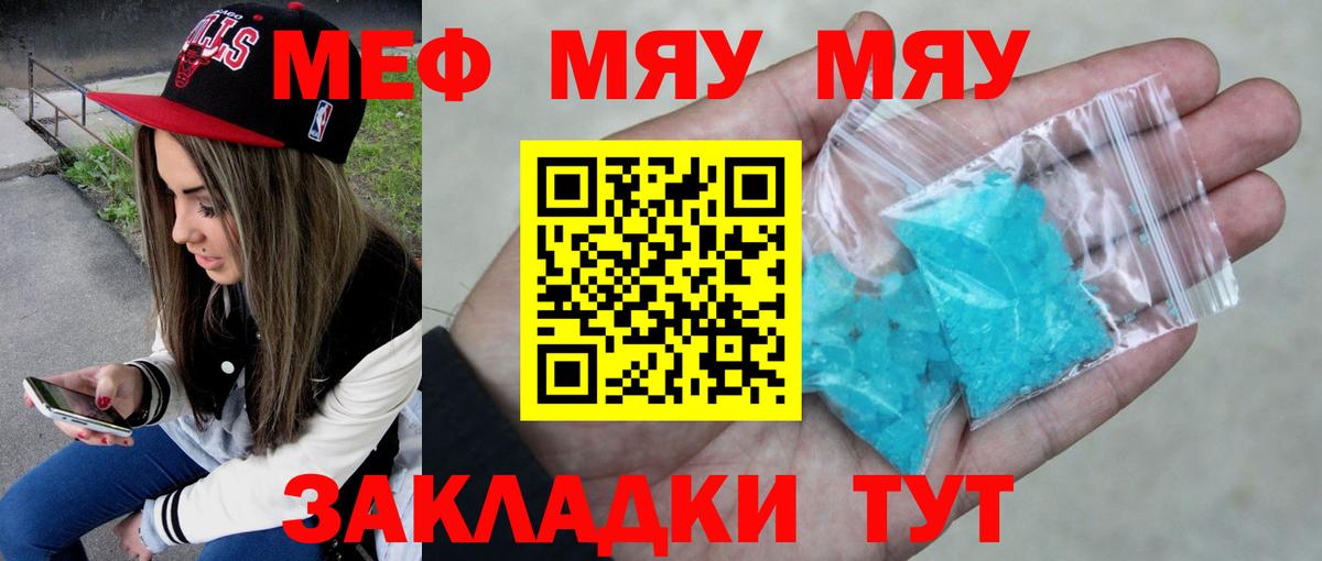 Мефедрон Урюпинск