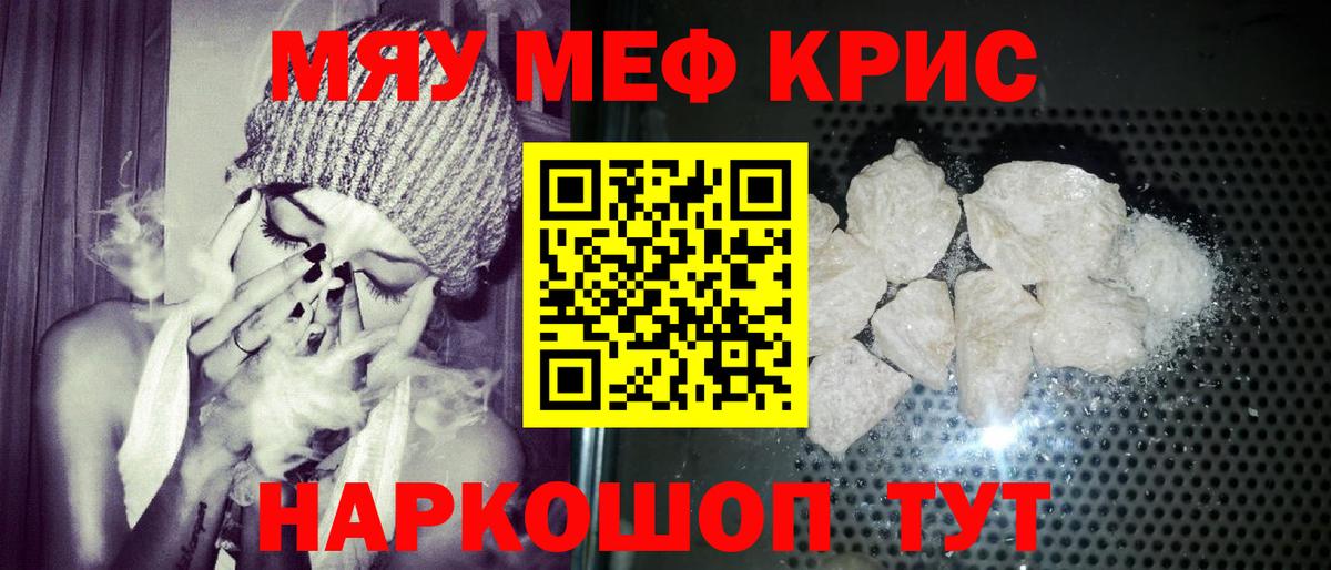 МЕФ 4 MMC  Мефедрон  Урюпинск  Вход с VPN  Меф mephedrone 