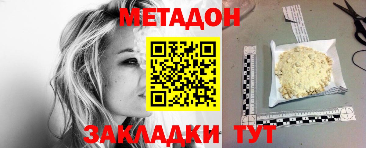 Урюпинск  МЕТАДОН мёд  Вход с VPN 