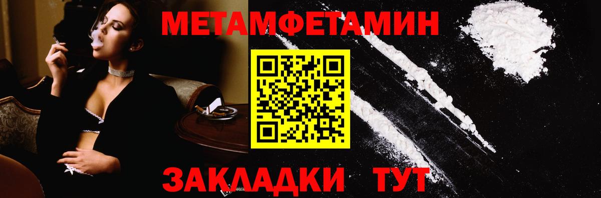 Метамфетамин витя  Первитин  Урюпинск  Вход с VPN  Метамфетамин витя 