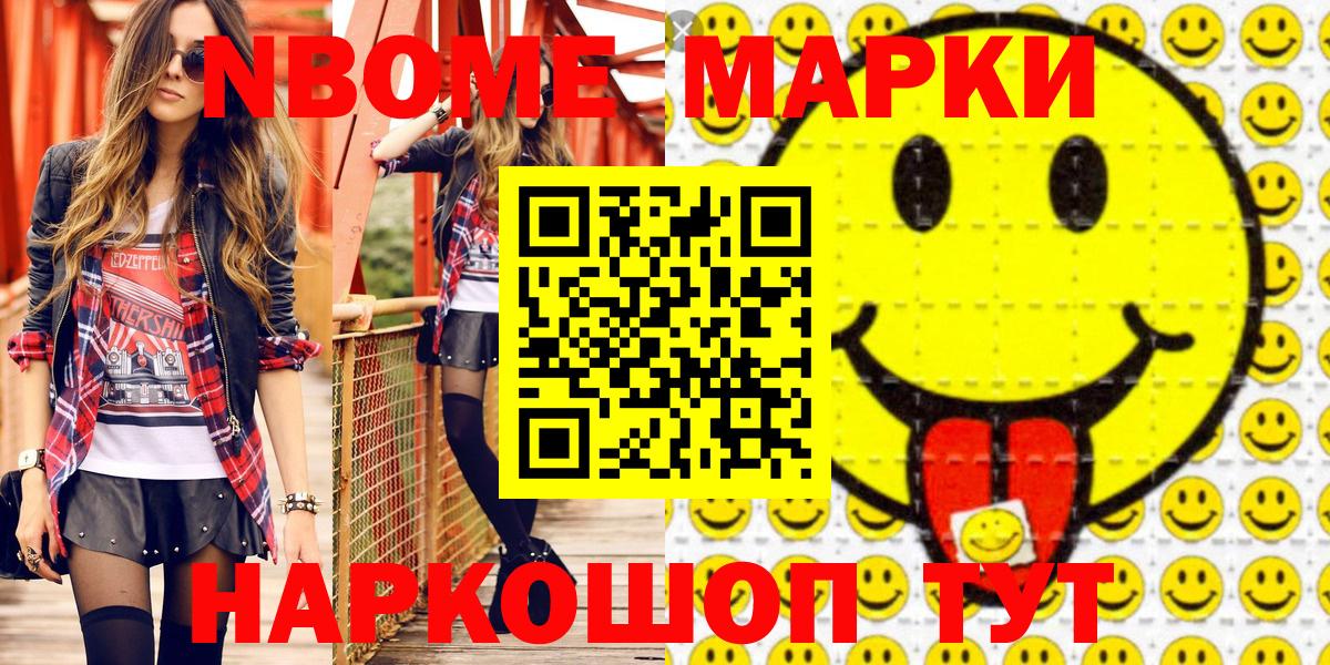 Марки 25I-NBOMe 1500мкг  Марки 25I-NBOMe  Вход с VPN  Урюпинск  Марки 25I-NBOMe 1500мкг 